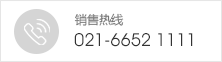 客服热线